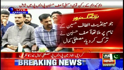 MQM's Asif Husnain joins PSP