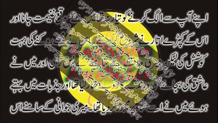 Ssshhhh Kisi Ko Batana Mat Bas Chupke Se Mere Kamray Main Aa Jana