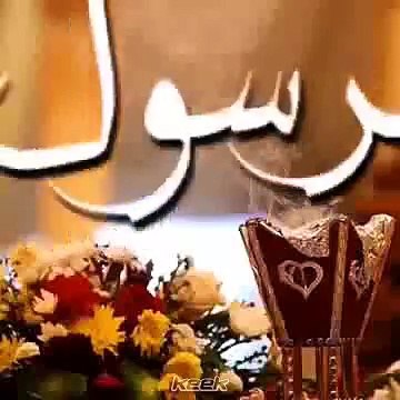 ﷽ ﴿إن الله وملائكته يصلون على النبي يا ايها الذين امنوا صلوا عليه وسلموا تسليما﴾ اللهم صل وسلم على