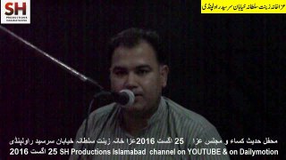 Fahar Abbas Rizvi 25 August 2016-2 Hadise kisa Aza Khana Zeenat Sultana Khyaban Sirsyed R Pindi