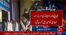 Hanif Abbasi jeet gaye Rawalpindi Police haar gai - CCPO Rawalpindi trasnferred