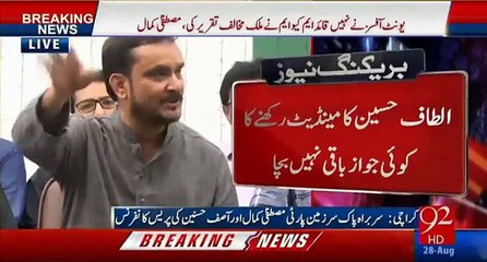 MQM MNA resigned from his seat and raised the slogan of Pakistan Zindabad - Watch Video