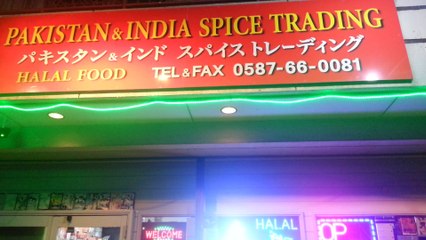 20160828_岩倉市スパイスハラルフード iwakura halal food aichi -ken-HD