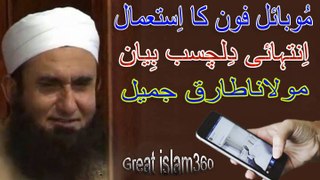 Miss Use Of Mobile Phones,Maulana Tariq Jameel Bayan