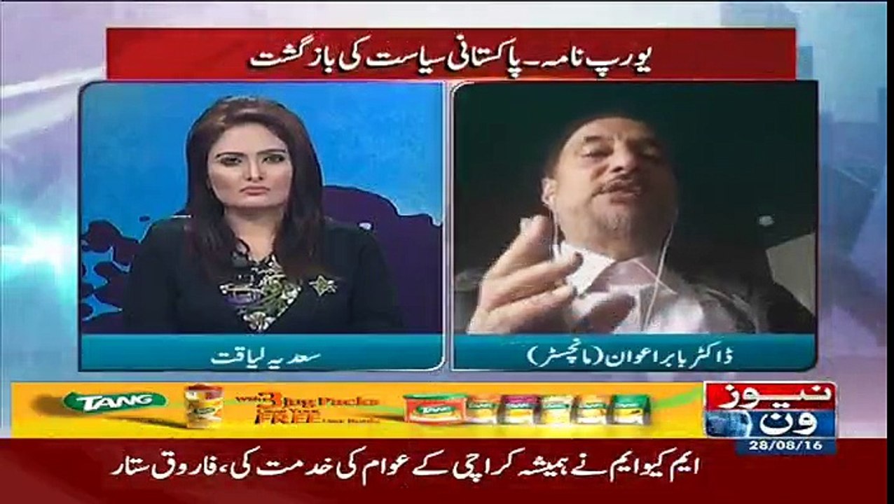 Ikhtalafi Note With Babar Awan – 28th August 2016