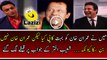 Listen What Shoaib Akhter Is Saying About Imran Khan's Personality