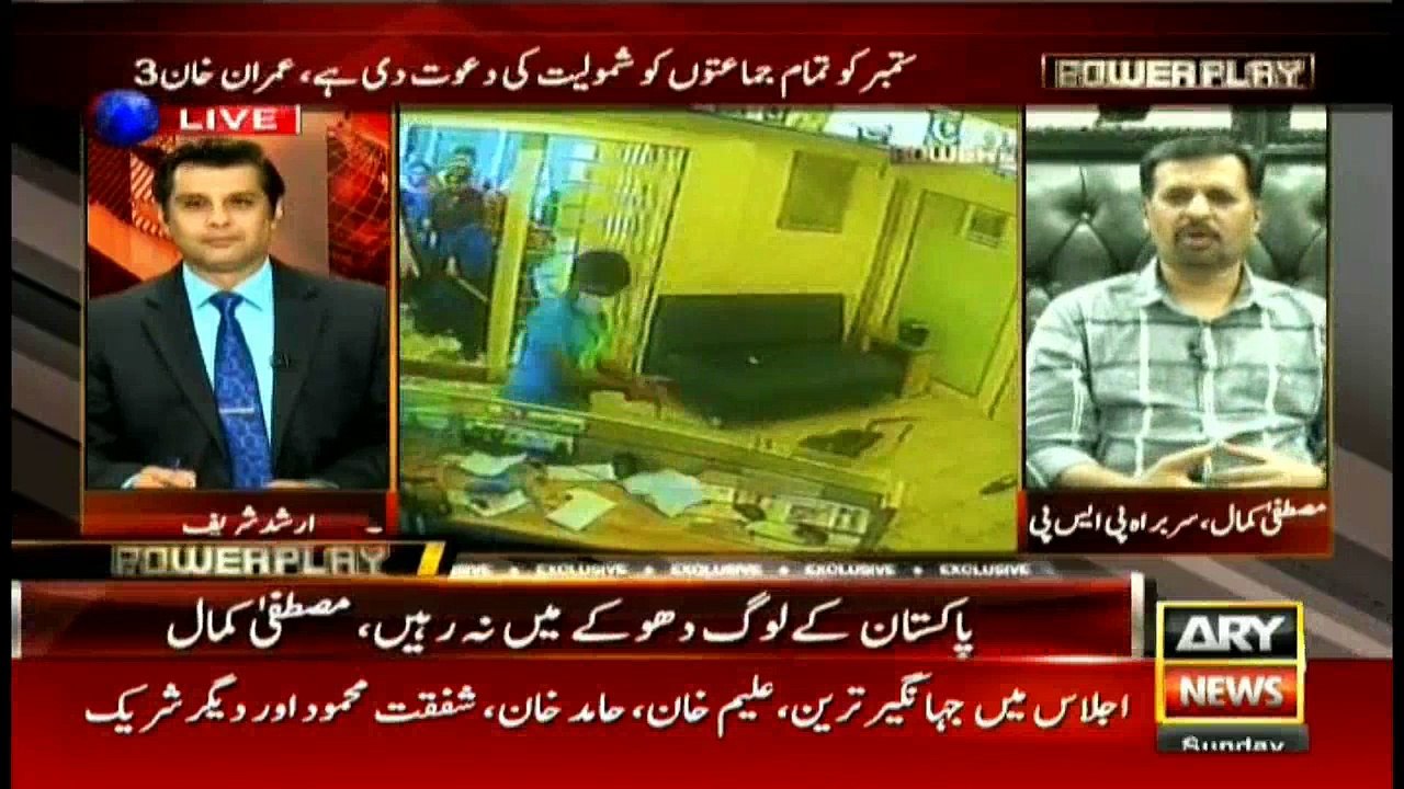 Power Play  28th August 2016