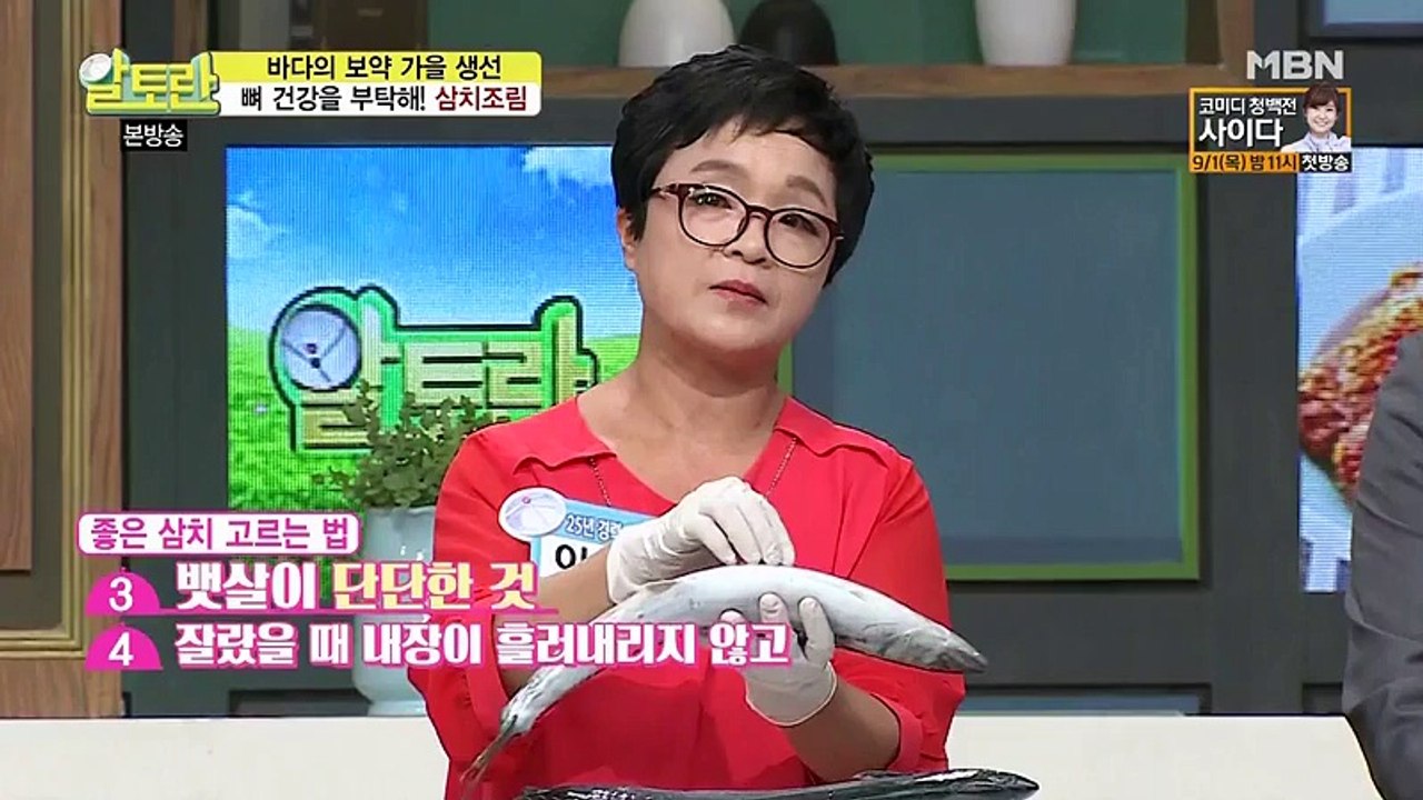 토란