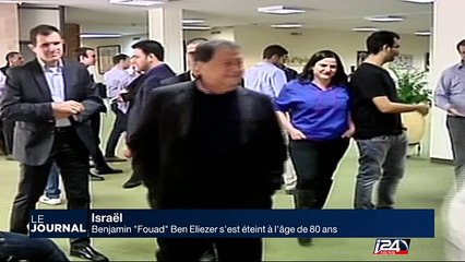 Benjamin "Fouad" Ben Eliezer s'est éteint à l'âge de 80 ans