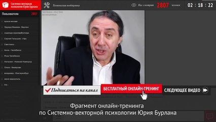 Синдром отложенной жизни, дел. Результат 100%! Системно-векторная психология Юрия Бурлана
