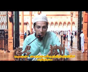 Part 3 Program No 35  NaatChannel Quran Academy آیئں قرآن پاک پڑھنا سیکھیں
