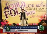 Performance of Folk Child Artists covered by Sach Tv