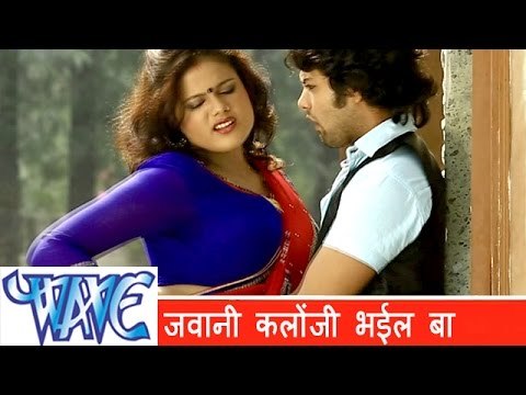 जवानी कलोंजी भईल बा | Jawani Kaloji Bhail Baa | Aawa Tel Laga Ke | Bhojpuri Hot Song 2015