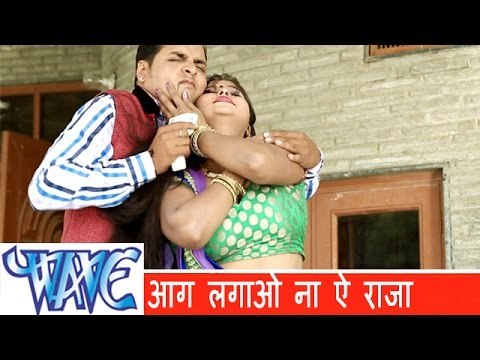 आग लगाओ ना ऐ राजा | | 08 Aag Lagao Naa Ae Raja Ji | | Aawa Tel Laga Ke