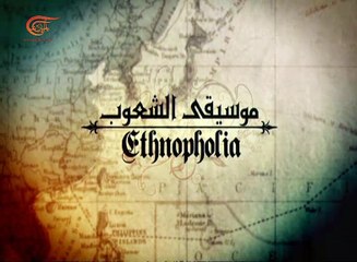 موسيقى الشعوب | من سالينتو "ايطاليا" | 2016-08-28