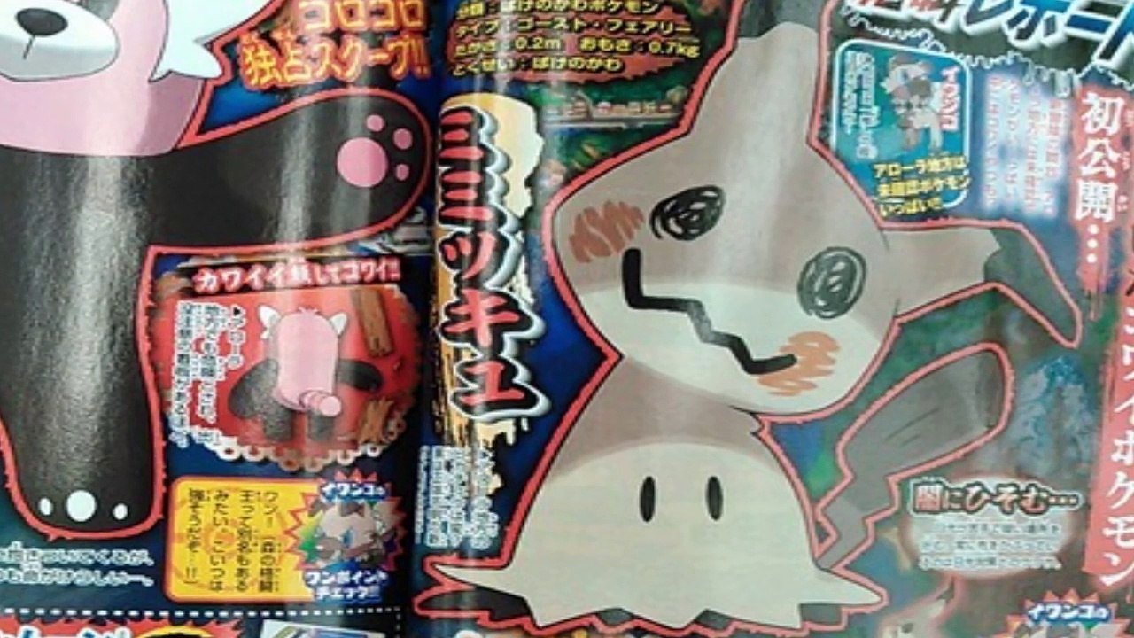 Ghost Pikachu?! New Pokémon Revealed! [Pokémon Sun and Moon]