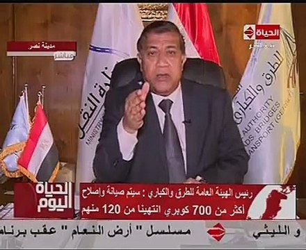 رئيس الطرق والكبارى: لدينا 1722 كوبرى وانتهينا من صيانة 400 منهم