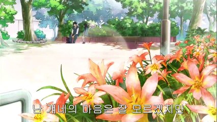 너에게 닿기를 - 5화