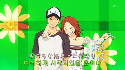 너에게 닿기를 2기 - 10화