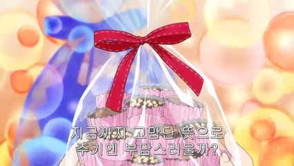 너에게 닿기를 2기 - 1화