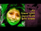तोहार होठवा के लिपिस्टिक  Tohar Hothawa Ke Lipistic | Bhojpuri Hot Song HD