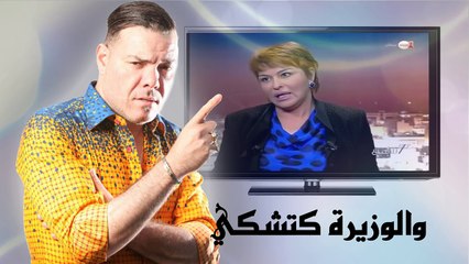 Adil El Miloudi Noveau Single 2016 'Zero Mika' سفير الثرات الشعبي عادل الميلودي' زيرو ميكا