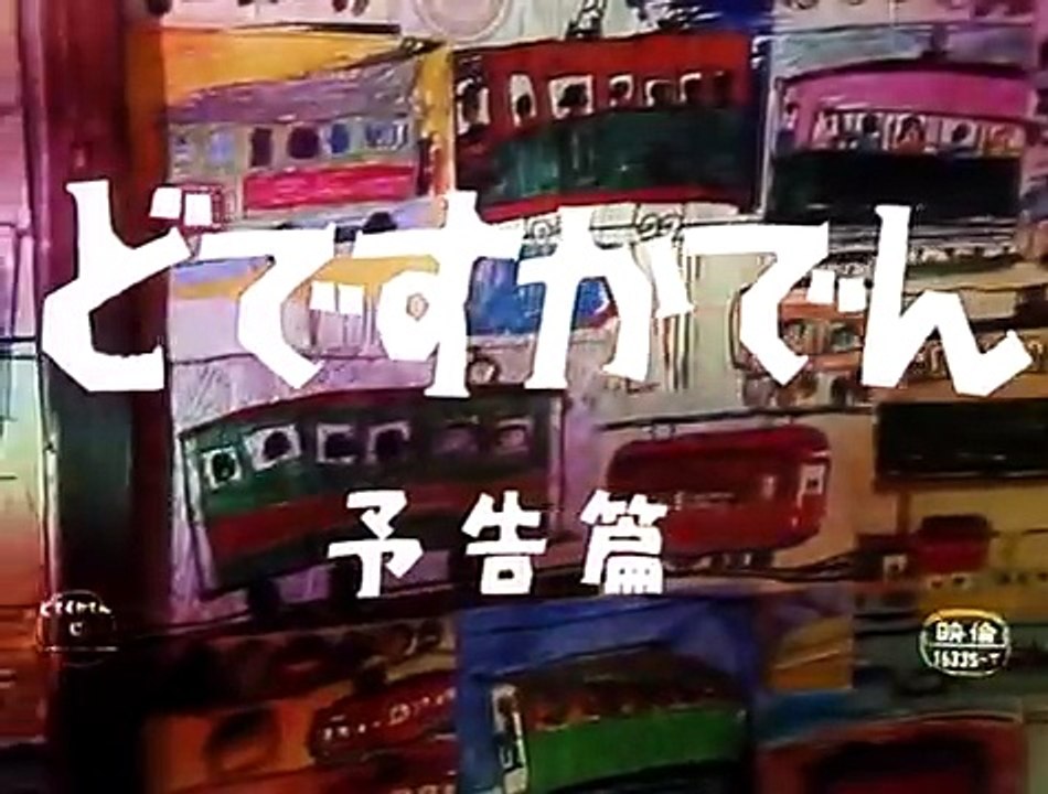 Dodes'ka-den Trailer