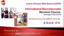 IB Chinese Course HL PAPER 1-2013 Q3  虎妈战歌 回响 P1 Edeo Free HD