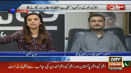 Is Waqt Bohot Se Log MQM Me Mojud Hain Jo Mutmai Nahi Hain.. Asif Hasnain