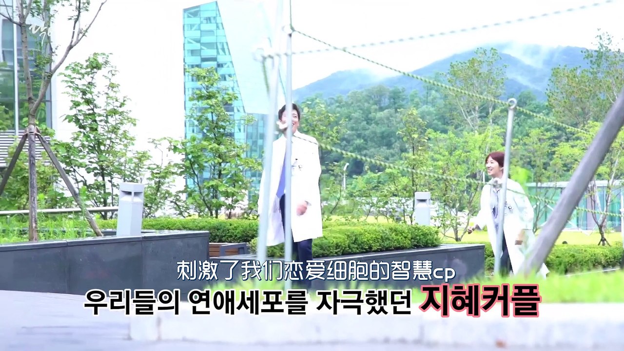 【百度朴信惠吧原創中字】朴信惠(박신혜)《DOCTORS》最後的拍攝花絮