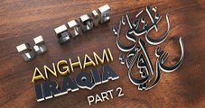 DJ Eddie Anghami Iraqia Part 2 Iraqi Live Mix انغامي عراقية ٢ لايف مكس
