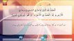 Surah Al Saba - Ayat 1 - Tilawat - Urdu Translation
