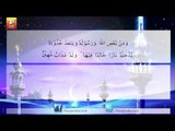 Surah Al Nisa - Ayat 14 - Tilawat - Urdu Translation