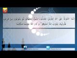 Surah Al Nisa - Ayat 17 - Tilawat - Urdu Translation