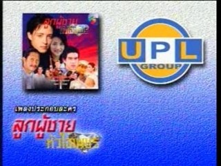 Lek - Kon Mai mee Sit MV