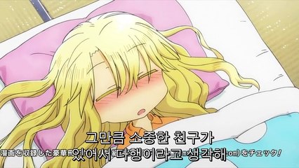 코모리양은 거절하지 못해! 10화