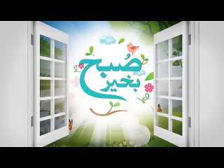 Suba Bakhair -29-08-2016- 92NewsHD