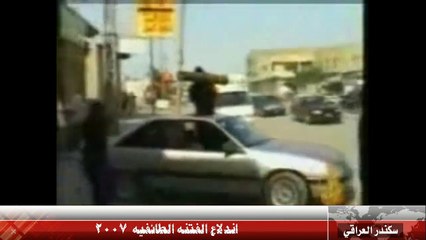 العراق مابين 2003-2016 الى اين .....