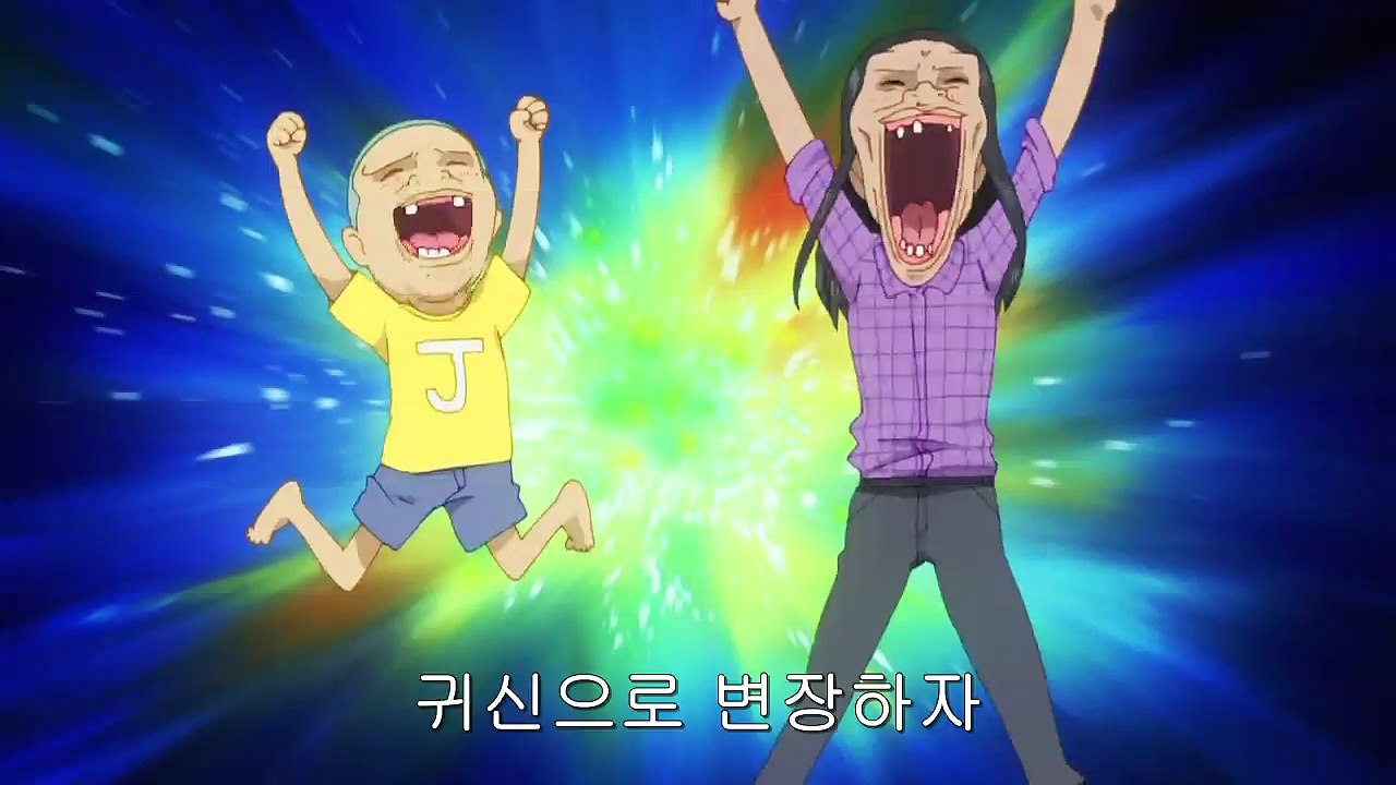 언제나! 원조 괴짜가족 2화