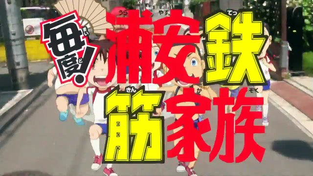 언제나! 원조 괴짜가족 3화