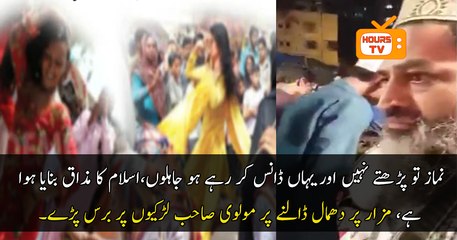 Molvi is bashing on dancers at shrine