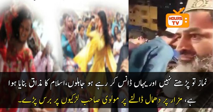 Molvi is bashing on dancers at shrine