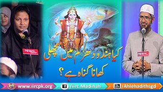 Kya Hindu Dharm Me Machli (Fish) Khana Gunah Hai - Great Answer By Dr Zakir Naik 2016
