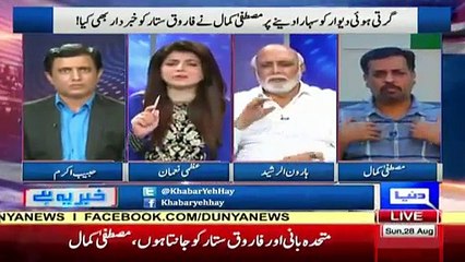 Mustafa Kamal Gives A Bashing Reply To Dunya News Female Anchor