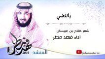 يالغضي فهد مطر | fahadmatar