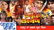 HD रामपुर के लक्ष्मण- Latest Bhojpuri Movie 2015 | Rampur Ke Laxman -Bhojpuri Full Film|Ravi Kishan
