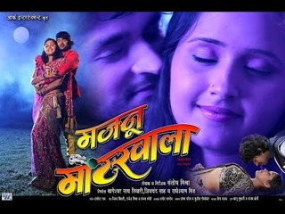 मजनू मोटरवाला - Bhojpuri Full Hot Movie 2015 | Majnu Motorwala - Bhojpuri Romantic Film