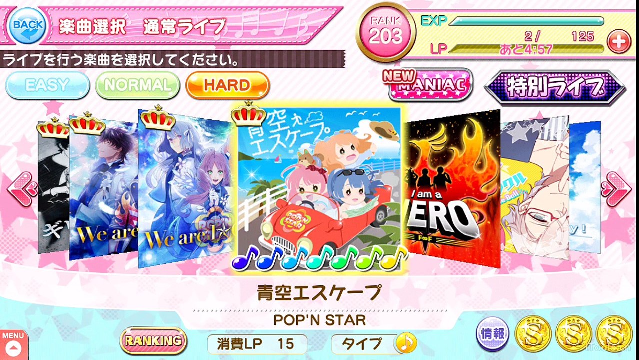 青空エスケープ - POP'N STAR