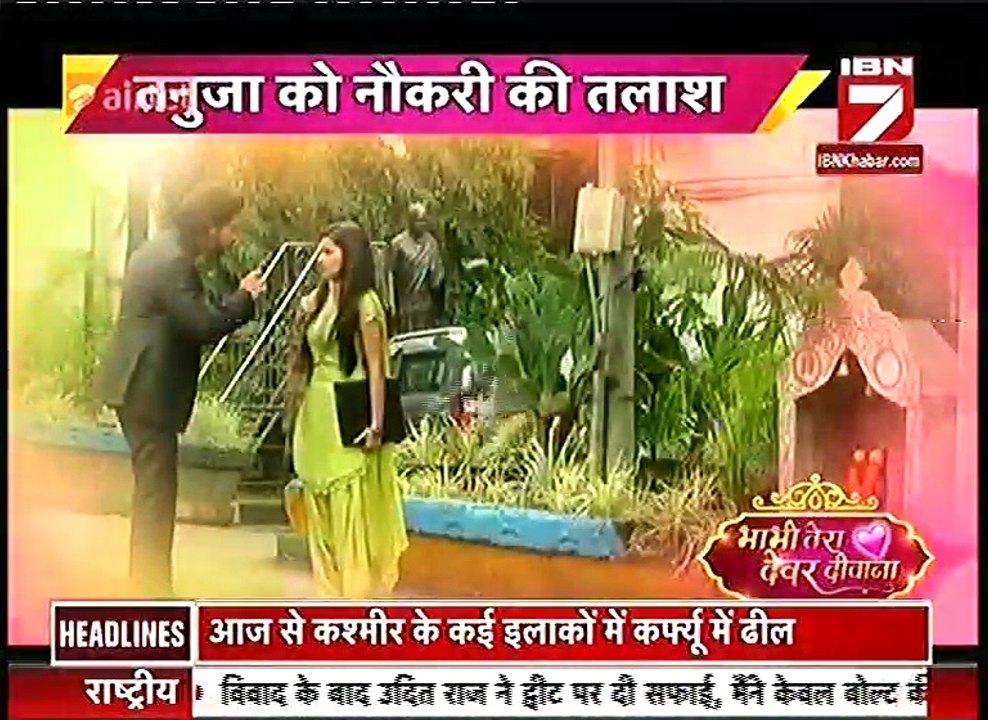 Kasam Tere Pyar Ki 29th August 2016 IBN 7 Bhabhi Tera devar dewaana 29th august 2016