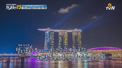 한끼에 22억! 슈퍼리치들의 초호화 먹방 여행